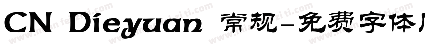 CN Dieyuan 常规字体转换